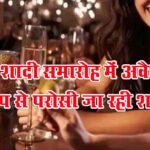 ग्रेटर नोएडा में शादी पार्टियों में अवैध रुप से  शराब परोसने के आरोप में, पांच गिरफ्तार