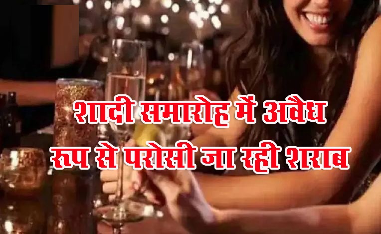 ग्रेटर नोएडा में शादी पार्टियों में अवैध रुप से  शराब परोसने के आरोप में, पांच गिरफ्तार