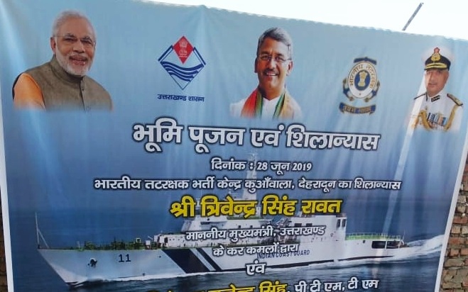 उत्तराखंड में रक्षक ही बनें भक्षक,अब बचाये कौन