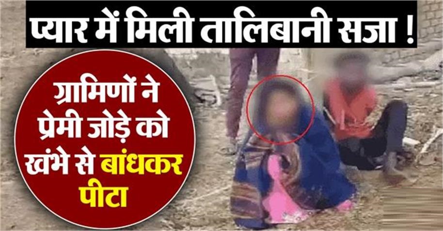 पति के निधन के बाद प्रेमी के साथ रहने लगी थी 5 बच्चों की मां, गांव लौटी तो लोगों ने खंभे से बांधकर पीटा