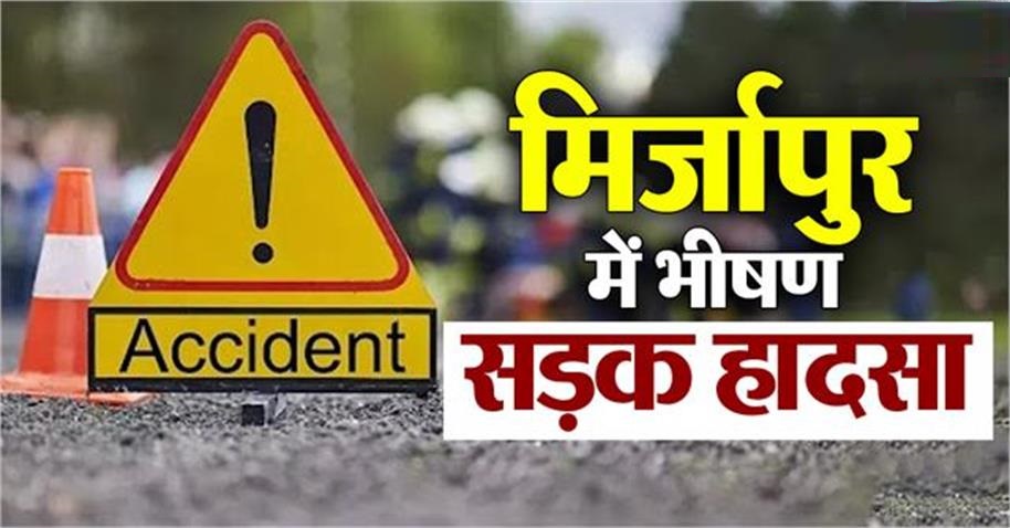 मिर्जापुर में ट्रक ने बाइक में मारी टक्कर, एक ही परिवार के तीन लोगों की मौत