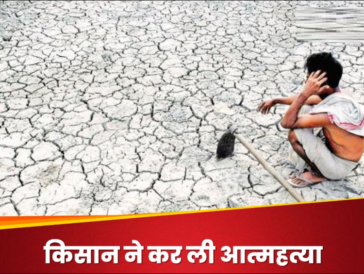 कट गया बिजली का कनेक्शन, ट्रेन के आगे कूदकर किसान ने दे दी जान
