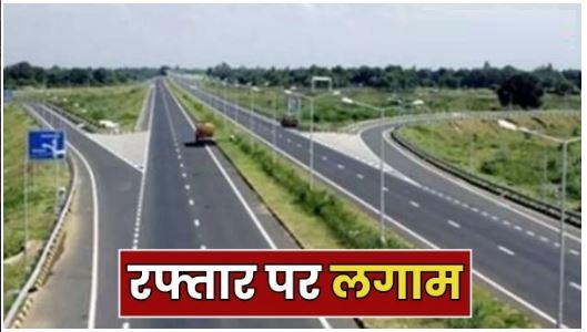 नोएडा-ग्रेटर नोएडा एक्सप्रेस-वे पर सफर करने वाले हो जाएं सावधान! 15 दिसंबर के बाद यह होगी वाहनों की गति सीमा