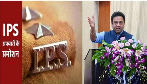 यूपी के 34 IPS अफसरों का प्रमोशन: वैभव कृष्ण, कलानिधि नैथानी जैसे तेजतर्रार अधिकारी DIG बने, देखें- पूरी लिस्ट