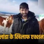 भारत ने लखबीर सिंह लांडा को घोषित किया आतंकी, बब्बर खालसा का है सदस्य; जानें क्या हैं आरोप