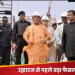 अयोध्या में होटल तो नहीं बुक कर लिया? नुकसान हो जाएगा, योगी सरकार ने लिया बड़ा फैसला