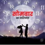 Aaj Ka Rashifal 11 December 2023: मासिक शिवरात्रि पर मेष समेत ये राशियां बनेंगी मालामाल, भोले बाबा का मिलेगा आशीर्वाद, पढ़ें आज का राशिफल