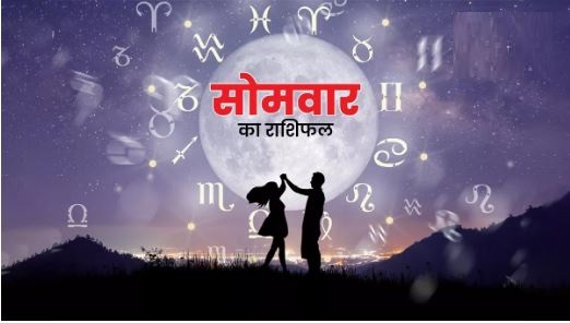 Aaj Ka Rashifal 11 December 2023: मासिक शिवरात्रि पर मेष समेत ये राशियां बनेंगी मालामाल, भोले बाबा का मिलेगा आशीर्वाद, पढ़ें आज का राशिफल