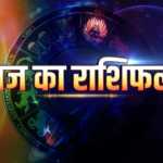 Aaj Ka Rashifal 09 December 2023: आज इन राशियों को शनि देव बनाएंगे रंक से राजा, धन का हो सकता है तगड़ा लाभ