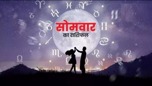 Aaj Ka Rashifal 25 December: मिथुन और कर्क राशि वाले व्यर्थ के विवाद से बचें, पढ़ें दैनिक राशिफल
