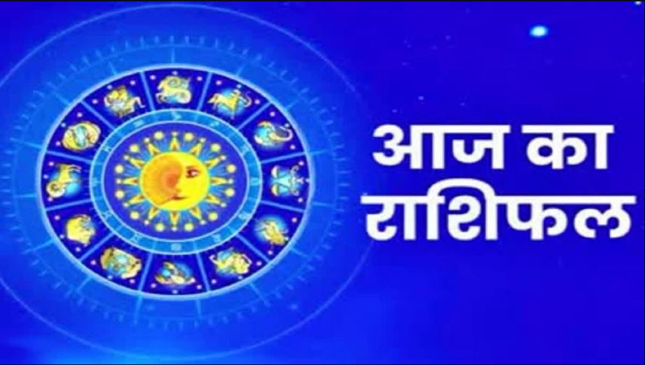 आज का राशिफल, 26 दिसंबर 2023 : मेष, तुला समेत इन 6 राशियों को मिलेगा धन योग का लाभ, न्यू ईयर का करेंगे तैयारी