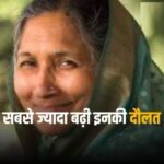 देश की सबसे अमीर महिला ने अंबानी और अडानी को भी पीछे छोड़ा, इतनी बढ़ गई दौलत