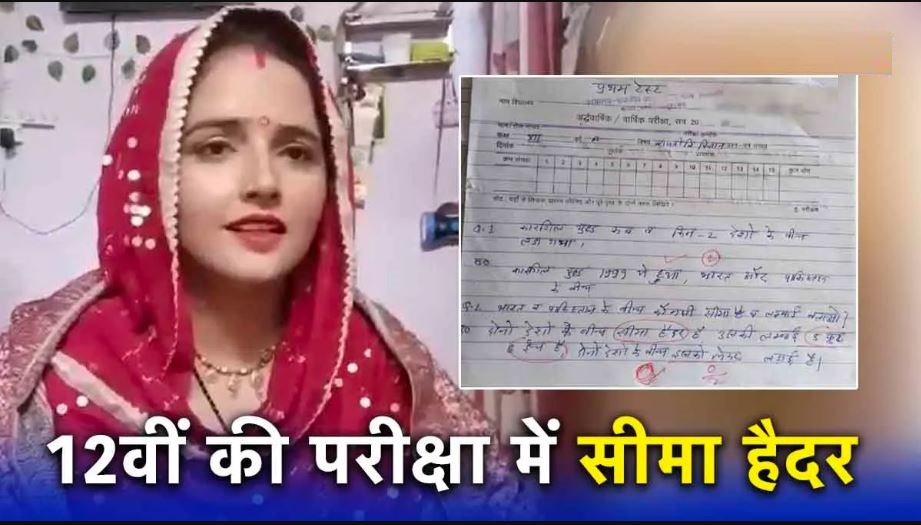 भारत-पाकिस्तान के बीच कौन सी सीमा… परीक्षा में पूछा सवाल तो छात्र ने लिखा ये जवाब, वायरल हो रही कॉपी; जानें सच्चाई