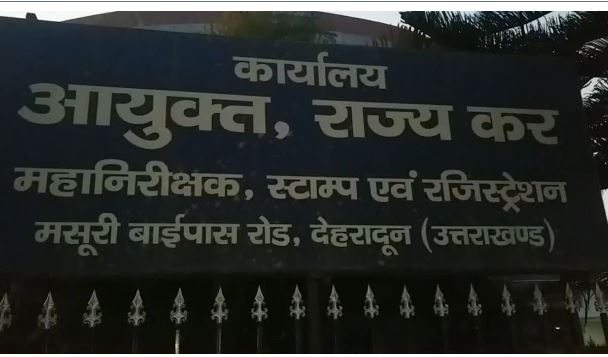 उत्तराखंड कर विभाग ने 12 फर्मों के 16 प्रतिष्ठानों पर मारा छापा, पकड़ी 12 करोड़ की जीएसटी चोरी