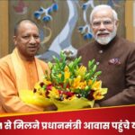 यूपी में मंत्रिमंडल विस्तार की अटकलों के बीच पीएम मोदी से मिले सीएम योगी, भाजपा अध्यक्ष नड्डा से भी की मुलाकात