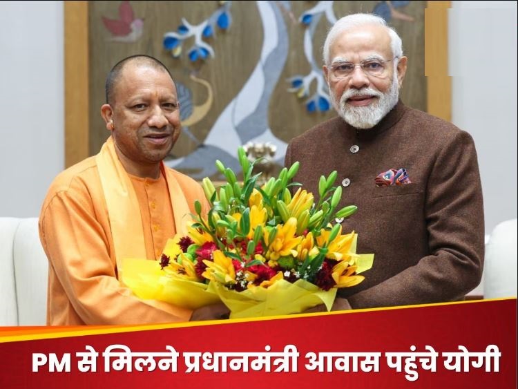 यूपी में मंत्रिमंडल विस्तार की अटकलों के बीच पीएम मोदी से मिले सीएम योगी, भाजपा अध्यक्ष नड्डा से भी की मुलाकात
