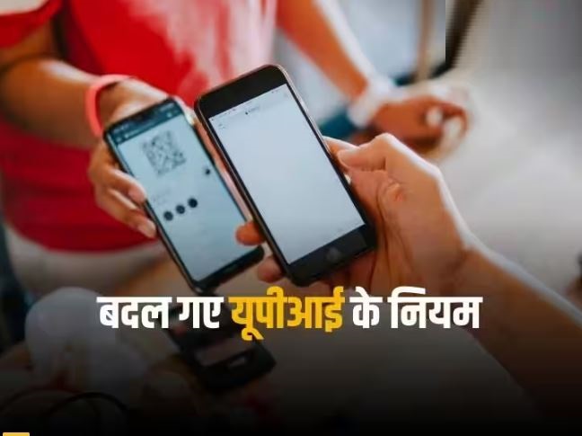 आरबीआई ने फिर दी खुशखबरी, यूपीआई की ऑटोपे लिमिट कई गुना बढ़ाई, होंगे कई फायदे
