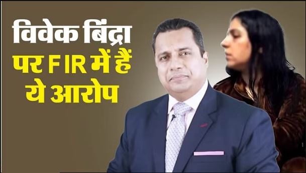 मोटिवेशनल स्पीकर और पत्नी के बीच विवाद के पीछे है ये कहानी, शादी के एक माह बाद ही बेरहमी से पीटा