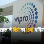 विप्रो के हुए ये तीन साबुन ब्रांड, एक साल में कंपनी ने किया तीसरा अधिग्रहण