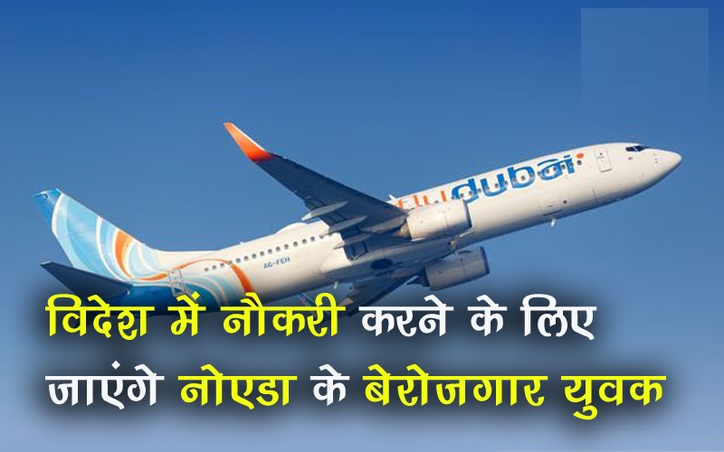 युद्ध में बर्बाद इजरायल के घरों को बनाएंगे नोएडा के कामगार, हर महीने मिलेगी लाखों की सैलरी