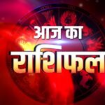 Horoscope Today 14 January: धनु, कुंभ, मीन राशि वाले खास लोगों के साथ अधिक समय बिताऐंगे, जानें आज का राशिफल