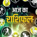 Aaj Ka Rashifal 04 January 2024: साल 2024 के पहले गुरुवार को इन राशियों पर बरसेगी विष्णु जी कृपा, धन-संपदा का मिलेगी आशीर्वाद