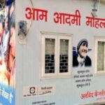 दिल्ली के मोहल्ला क्लीनिक में फर्जी लैब टेस्ट से जुड़ी याचिका हाईकोर्ट में खारिज, कोर्ट की निगरानी में जांच की थी मांग