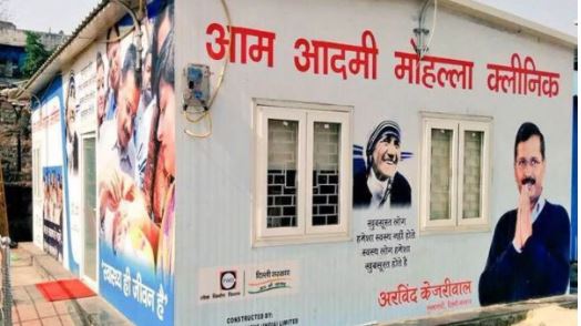 दिल्ली के मोहल्ला क्लीनिक में फर्जी लैब टेस्ट से जुड़ी याचिका हाईकोर्ट में खारिज, कोर्ट की निगरानी में जांच की थी मांग