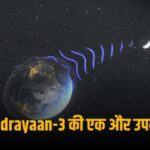 चांद के दक्षिणी ध्रुव के पास लोकेशन मार्कर का काम करेगा चंद्रयान-3 का लैंडर, वर्तमान और भविष्य के मिशनों को होगा लाभ