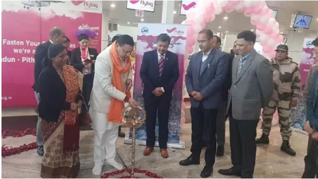 Uttarakhand: देहरादून-पिथौरागढ़ के बीच शुरू हुई फ्लाइट, सीएम धामी ने किया शुभारंभ, जानें क्या रहेगा शेड्यूल