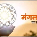 Aaj Ka Rashifal 02 January 2024: इन राशियों के लिए शानदार रहेगा नए साल का दूसरा दिन, पढ़ें आज का राशिफल