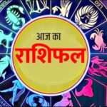 आज का राशिफल, 10 जनवरी 2024: पार्टनर से उलझना आग से खेलना साबित हो सकता है, चुप रहें, जानें सभी 12 राशिफल
