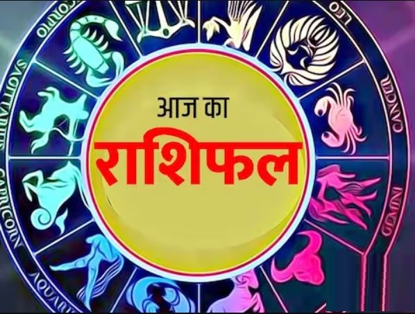 आज का राशिफल, 10 जनवरी 2024: पार्टनर से उलझना आग से खेलना साबित हो सकता है, चुप रहें, जानें सभी 12 राशिफल