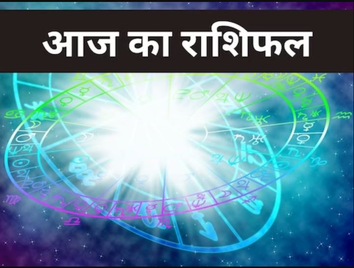 Horoscope Today 31 January: धनु, कुंभ, मीन राशि वालों को कुछ समय निकालना चाहिए, जानें 31 जनवरी का राशिफल