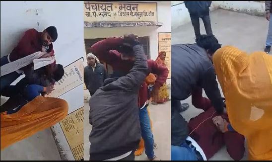 कपल ने मिलकर पंचायत सचिव को उठा-उठाकर पटका, इस वजह से गुस्से में थी महिला