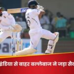इंग्लैंड सीरीज के पहले मयंक अग्रवाल ने रणजी में जड़ा शतक, दो साल पहले खेला था आखिरी टेस्ट