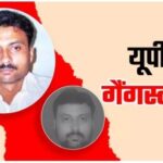 एनकाउंटर में मारा गया गैंगस्टर विनोद उपाध्याय, एक लाख का था इनाम; यूपी पुलिस की माफिया लिस्ट में भी था शामिल