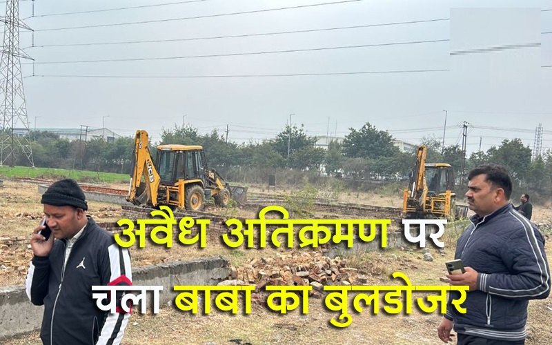 बिसरख के भूमाफियाओं की अवैध प्लॉटिंग पर गौतमबुद्धनगर के डीएम की नकेल, बुलडोजर चलवाकर अवैध कब्ज़ा हटवाया