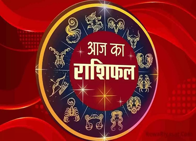 Aaj Ka Rashifal, 2 February 2024: इन राशि वालों का बढ़ेगा कारोबार, इनको मिल सकता है शुभ समाचार