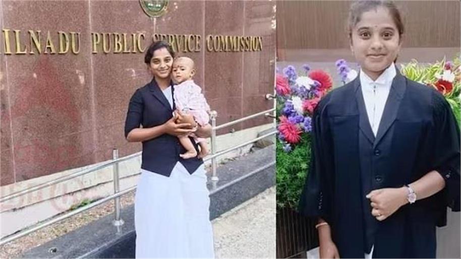 23 वर्षीय आदिवासी महिला तमिलनाडु में बनीं सिविल जज, परीक्षा के 2 दिन पहले हुई थी डिलीवरी, घर से 250 किमी दूर जाकर दिया एग्जाम