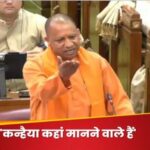 ‘कृष्ण ने 5 गांव मांगे, हमने 3…’, अयोध्या, मथुरा, काशी पर विधानसभा में बोले CM योगी आदित्यनाथ