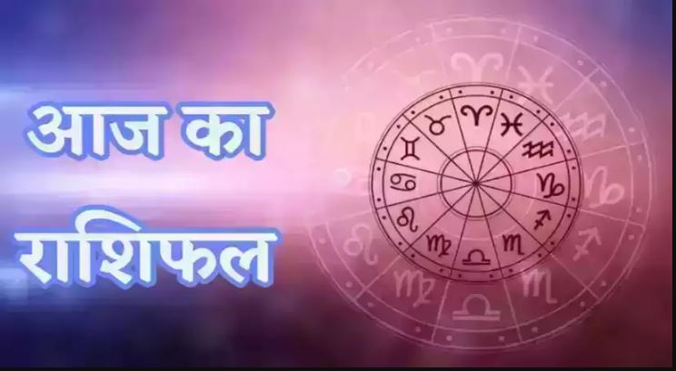 Horoscope Today 16 February: मेष, कन्या, तुला, मकर, कुंभ राशि वाले परिवार के साथ ज्यादा समय बिताएंगे, जानें 15 फरवरी का राशिफल