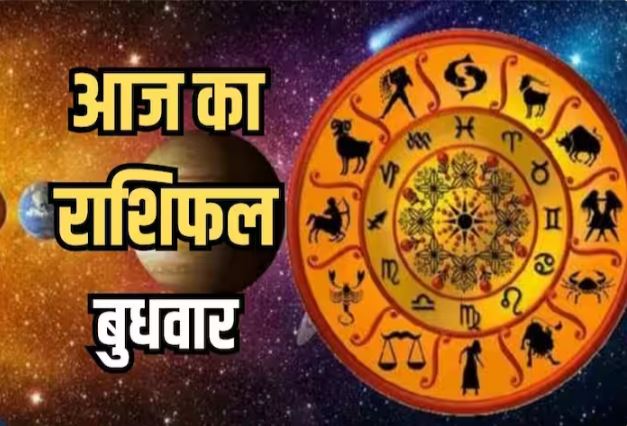 Aaj Ka Rashifal 14 February 2024: बसंत पंचमी के दिन इन राशि के जातकों को मिलेगा मां सरस्वती का आशीर्वाद, जानिए आपके लिए कैसा रहेगा 14 फरवरी का दिन