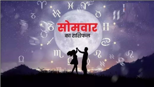 Rashifal : 19 फरवरी को सूर्य की तरह चमकेगा इन राशियों का भाग्य, पढ़ें मेष से लेकर मीन राशि तक का हाल