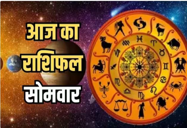 Aaj Ka Rashifal 05 February 2024: आज किन राशियों का भाग्य होगा प्रबल? जानिए आपकी किस्मत के सितारे क्या कहते हैं