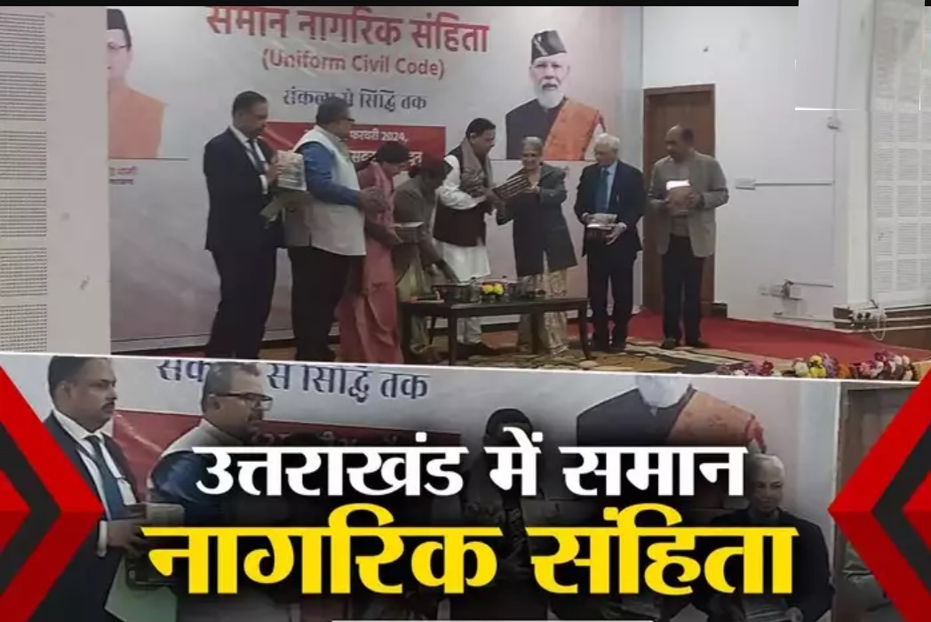 संपत्ति बंटवारे से लेकर लिव इन रिलेशनशिप तक… यूसीसी से उत्तराखंड में बदल जाएंगे ये नियम