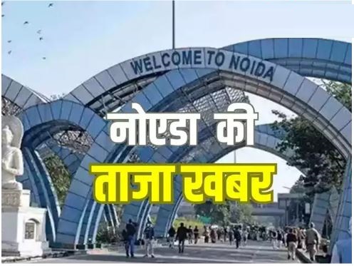 नोएडा में प्लॉट बेचने के नाम पर लोगों से करोड़ों की धोखाधड़ी, आरोपी को पुलिस ने किया गिरफतार  | Report : Rohit Kumar