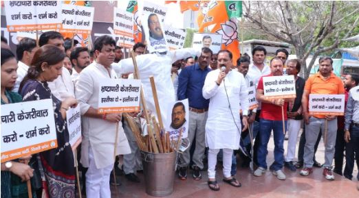 बीजेपी के नेताओं ने फूंका अरविंद केजरीवाल का पुतला, दिल्ली के सीएम को बताया भ्रष्टाचार का पर्याय