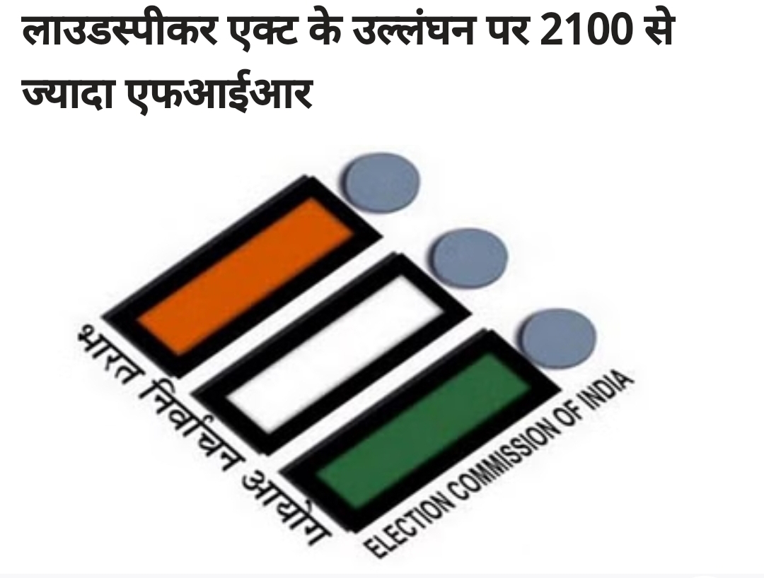 Loksabha Election 2024: यूपी की आठ सीटों पर मतदान कल, 80 प्रत्याशियों की किस्मत का होगा फैसला