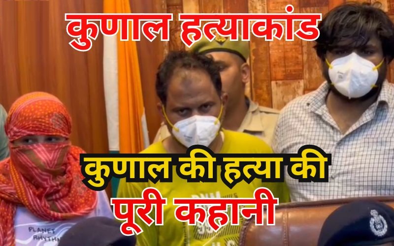 किशोर का मौसा ही निकला मास्टर माइंड??? हिंट वेब सीरीज़ देखकर रचा ख़ौफ़नाक षड़यंत्र..